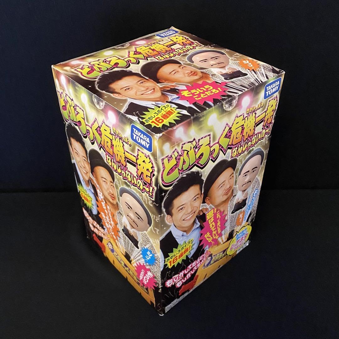 Amazon | 販売終了どぶろっく危機一発なんじゃないの〜！黒ひげ危機